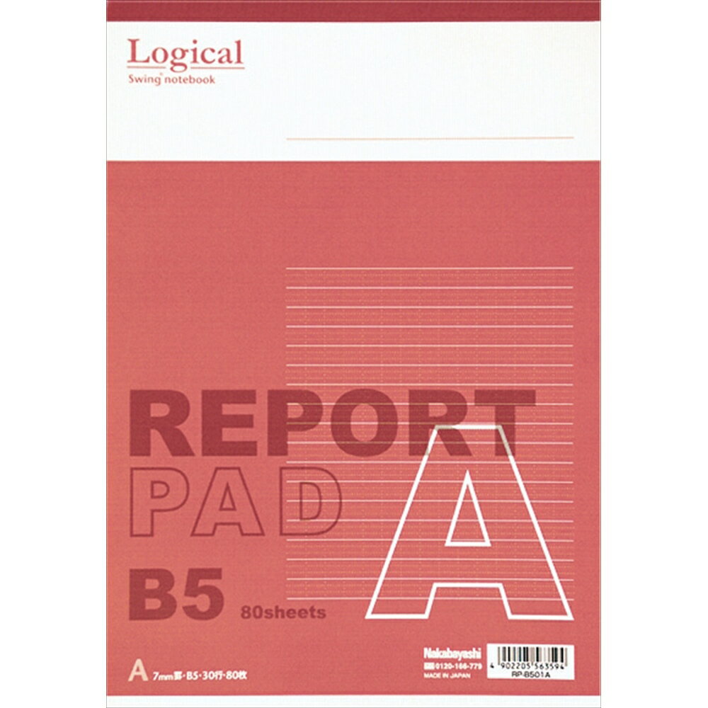スイングロジカルレポ-トパッドB5A罫 ナカバヤシ RP-B501A/A