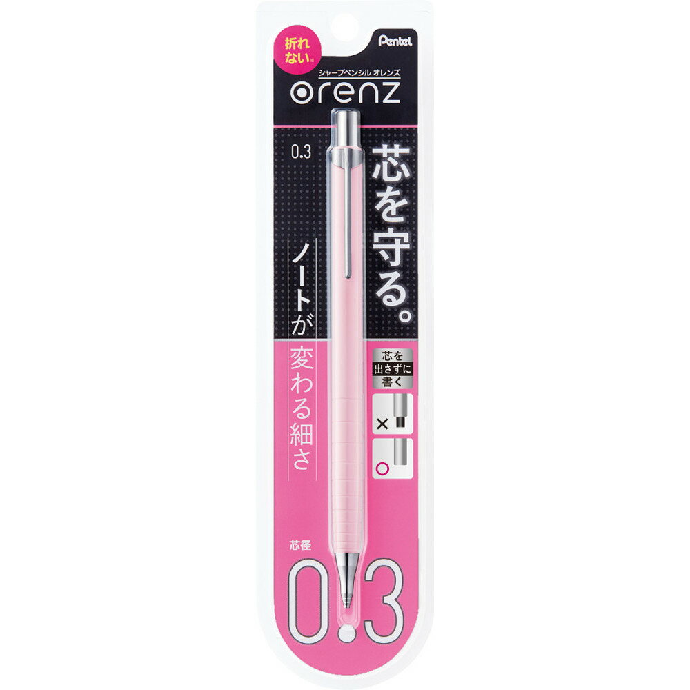 オレンズ 0.3 ぺんてる XPP503-P2 HB パステルピンク軸 シャープペン