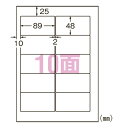 スーパーエコノミーシリーズ プリンタ用ラベル エーワン L10BM500N