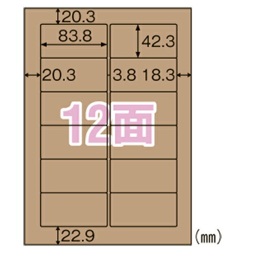 ヒサゴ株式会社（052）936-7801商品仕様●規格：A4判12面●1片寸法：縦42．3×横83．8mm●紙種：クラフト紙●総紙厚：0．22mmJANコード49026686197534902668619753　ls@AK-00038810 PC関連用品 OA用紙 マルチプリンタラベル