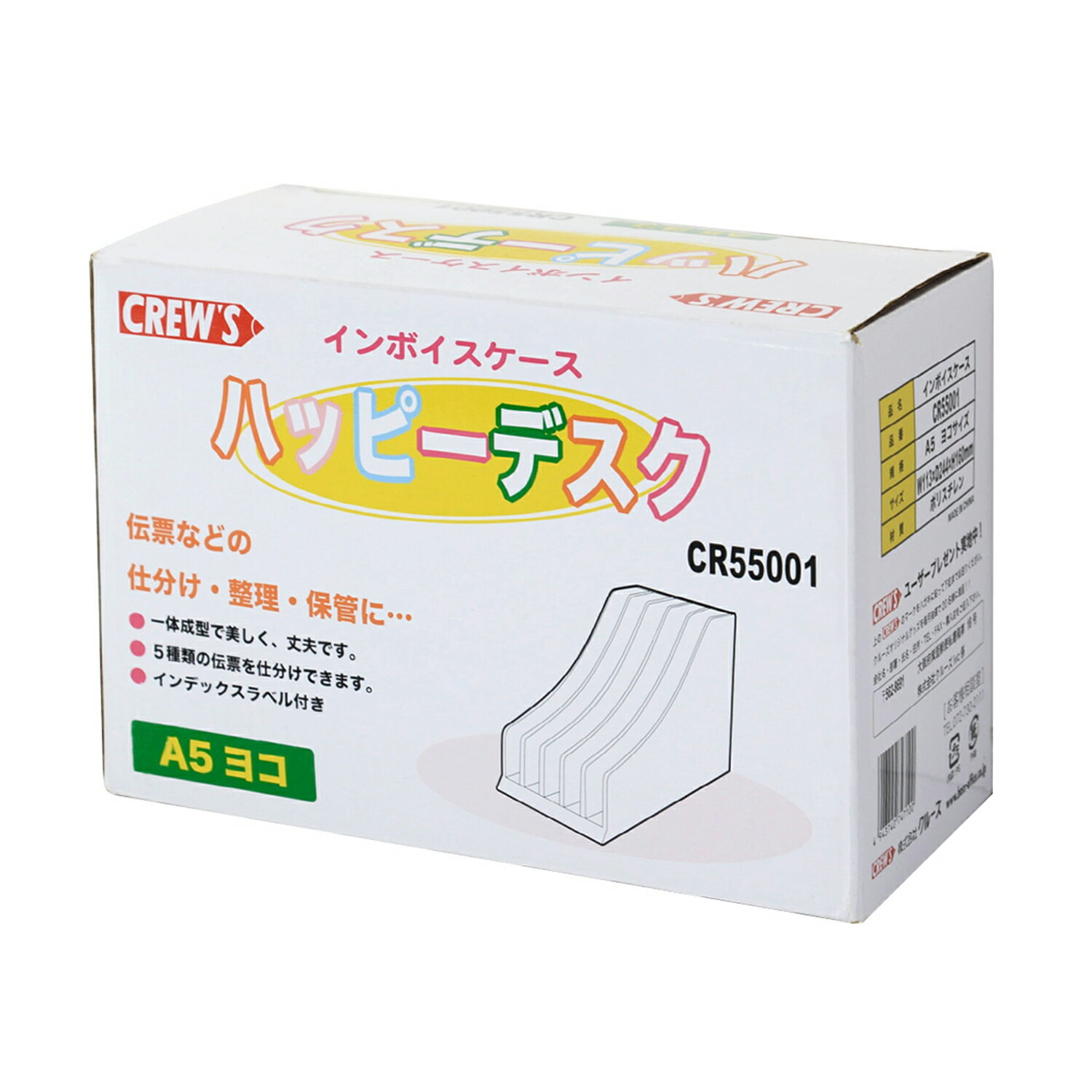 Desk Tray - インボイスケース CR55001 クルーズ CR55001