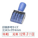 和文日付 ヨコ 4号 ゴシック体 シヤチハタ CNW-4G