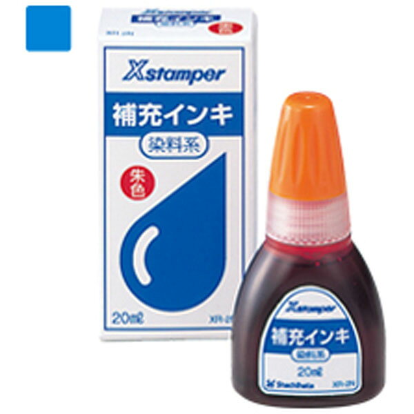 染料系インキ20CC(Y-30) 藍 シヤチハタ XR-2N(Y-30)アイイロ