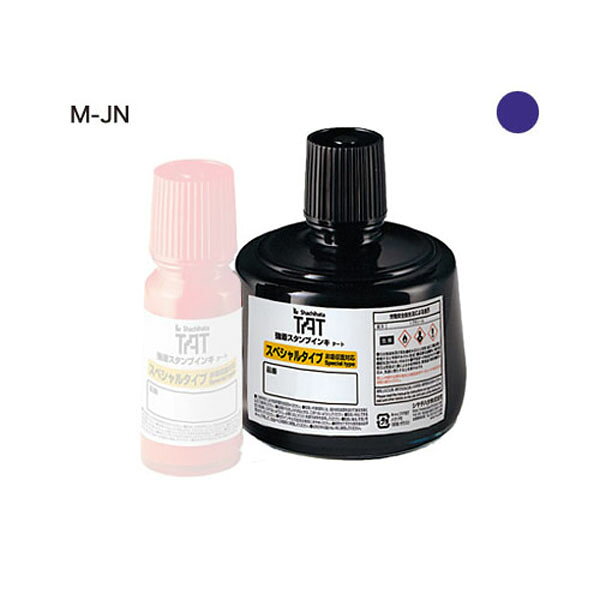 TATインキ(M-JN)大 紫 シヤチハタ STO-3/M-JN-V