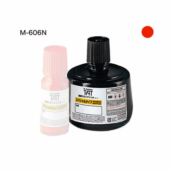 TATインキ(M-606N)大 赤 シヤチハタ STO-3/M-606N-R