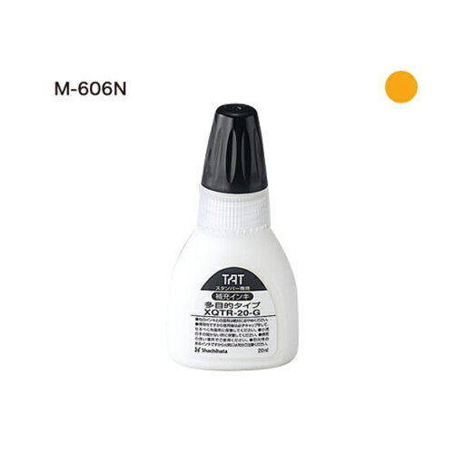 TATスタンパインキ20M-606N山吹 シヤチハタ XQTR-20/M-606N-CY TATスタンパインキ20M-606N山吹 シヤチハタ XQTR-20/M-606N-CY