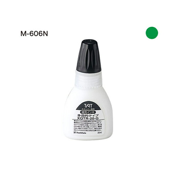 TATスタンパインキ20M-606N 緑 シヤチハタ XQTR-20/M-606N-G