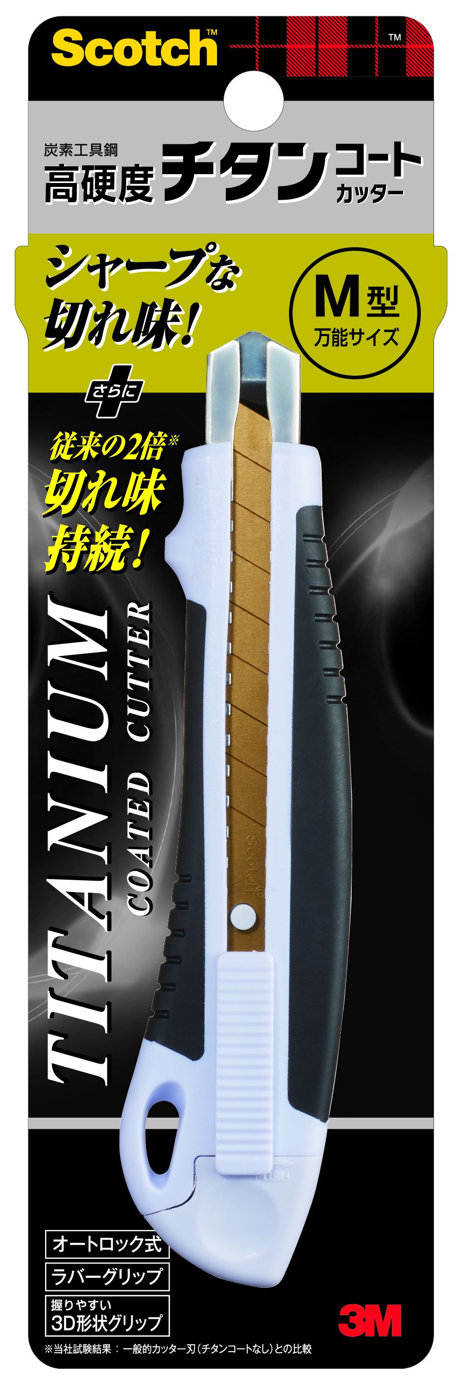 チタンコートカッターМサイズ本体 スリーエム TI-CHM