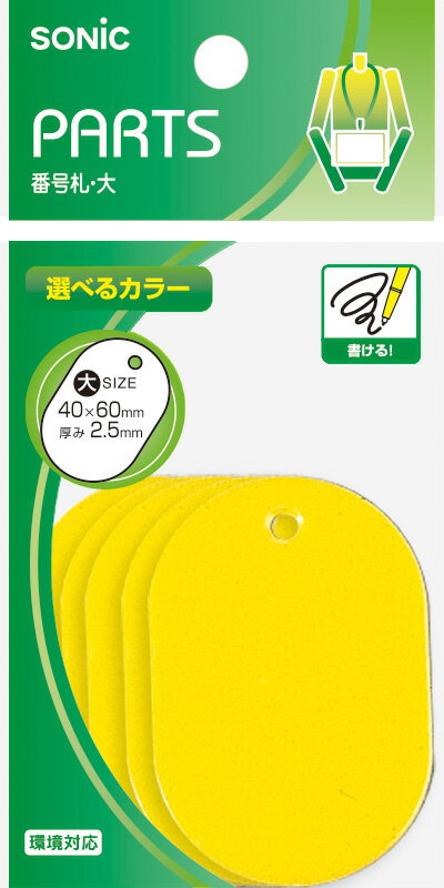 株式会社ソニック（03）6240-9277商品仕様JANコード49701160105064970116010506　ls@AK-00930625