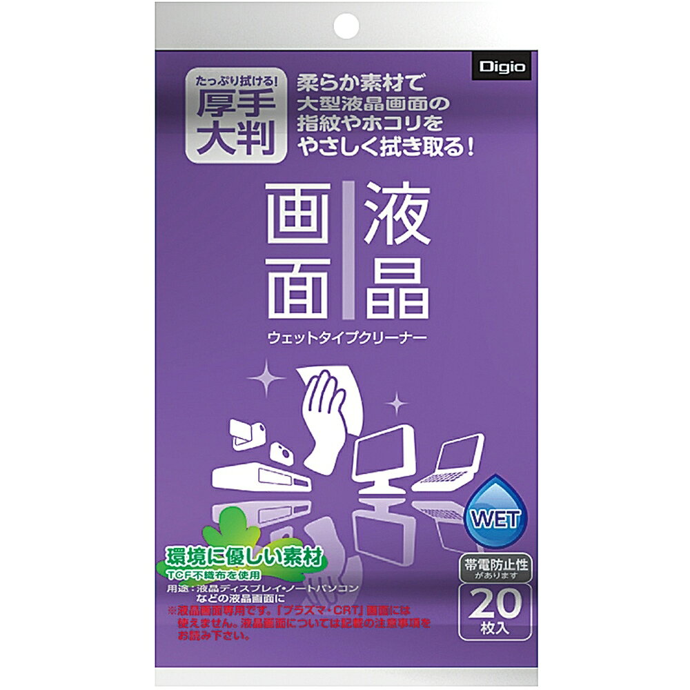ナカバヤシ株式会社（0120）166-779商品仕様柔らか素材で液晶画面の指紋やホコリをやさしく拭き取る！柔らかく保水性に優れ、静電気の発生の少ない素材-TCF不織布-を使用したウェットタイプクリーナーです。力を入れずにやさしく拭くだけで液晶画面のホコリや指紋がきれいに拭き取れます。※帯電防止性があり。※液晶画面専用なのでプラズマ画面やCRT画面には使えません。また、光沢タイプの液晶画面には対応しておりません。反射防止の特殊コーティングが施されている画面は避けてください。【本体重量】150g【本体サイズ(縦x横x高)】135mm x 225mm x 35mmJANコード49022054067094902205406709　ls@AK-00184309