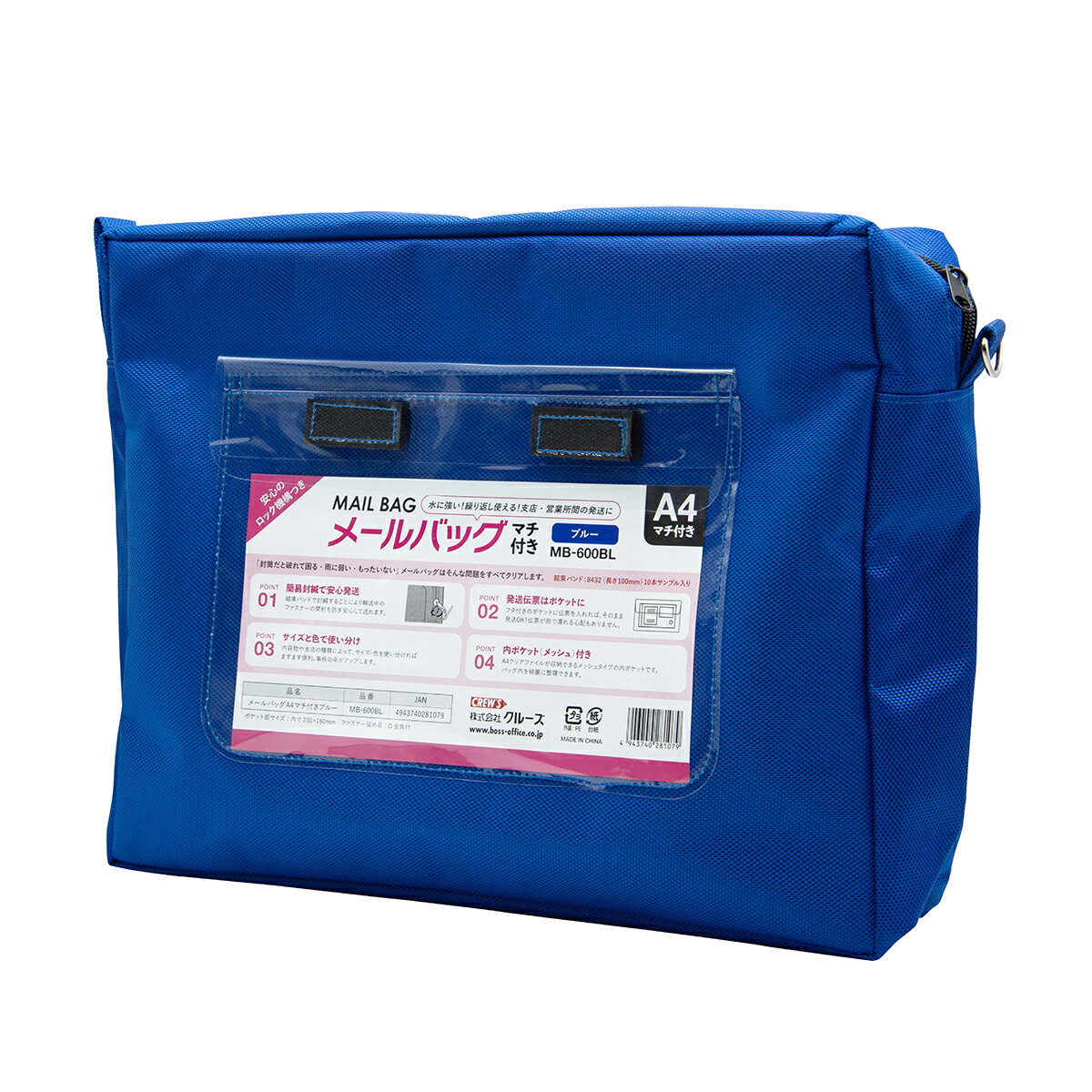 Other - メールバッグ A4マチ有り 青 クルーズ MB-600BL