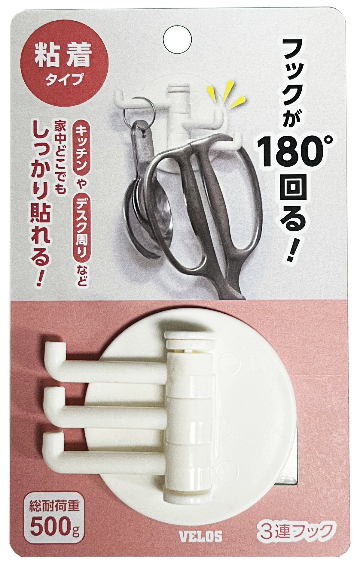 ベロス株式会社（06）6761-4547商品仕様省スペースでたくさん掛ける耐荷重：約500g●材質：ABS樹脂・ゴム磁石●原産国：中国JANコード49765120070724976512007072　ls@AK-00024825