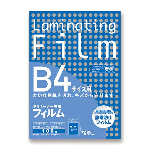 ラミフィルム100枚 B4サイズ アスカ BH-908