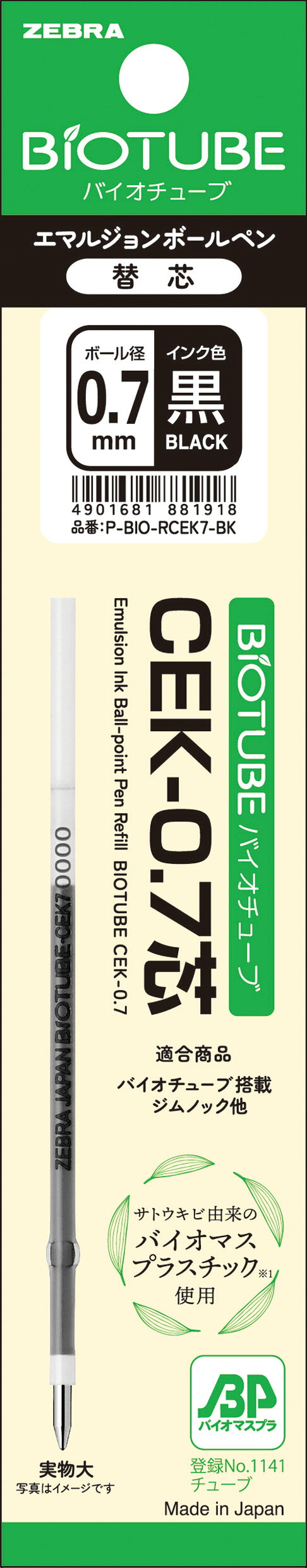 �Х������塼��CEK-0.7�� ��1���� ���֥� P-BIO-RCEK7-BK