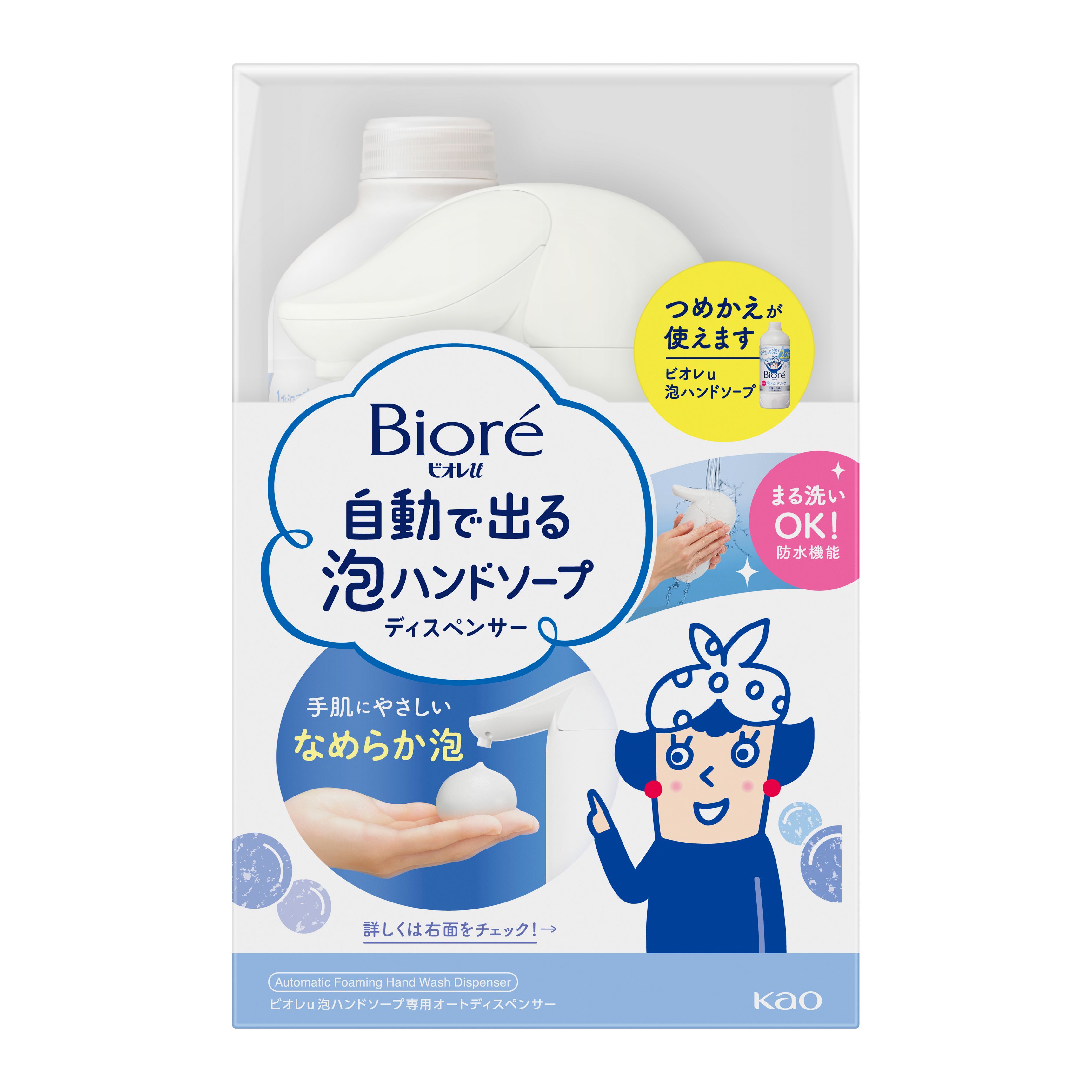 ビオレuハンドソープ+詰替用430ml 花王 430823