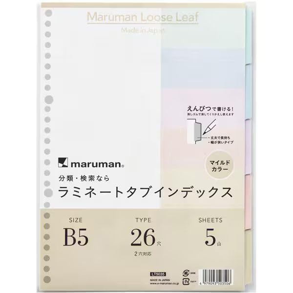 マルマン株式会社お客様相談室（03）5925-6155商品仕様やさしいカラーのラミネートタブインデックスB5サイズマイルドカラーインデックス●材質：紙●原産国：日本JANコード49790935035064979093503506　ls@AK-00165767