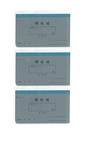 領収証 2年用 菅公工業 リ032