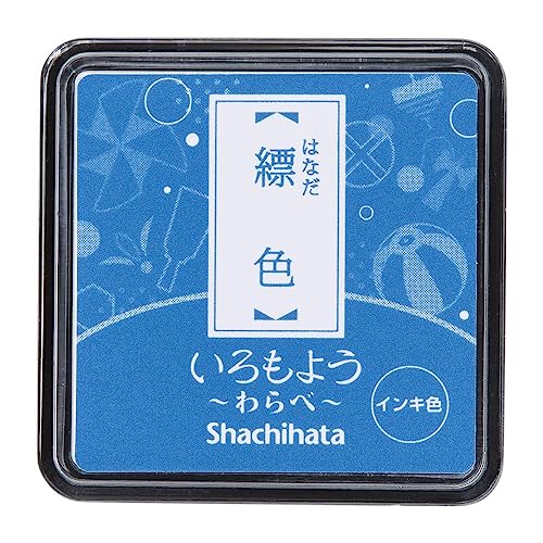 いろもよう わらべ 縹色 シヤチハタ HAC-S1-CB シャチハタ