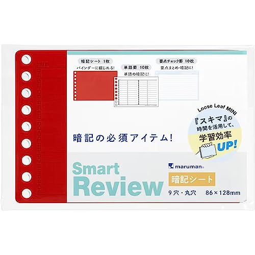 ミニサイズ 暗記シート+リーフ2種 マルマン L1441