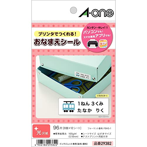 はがきラベルIJ専用ネーム用8面 エーワン 29382
