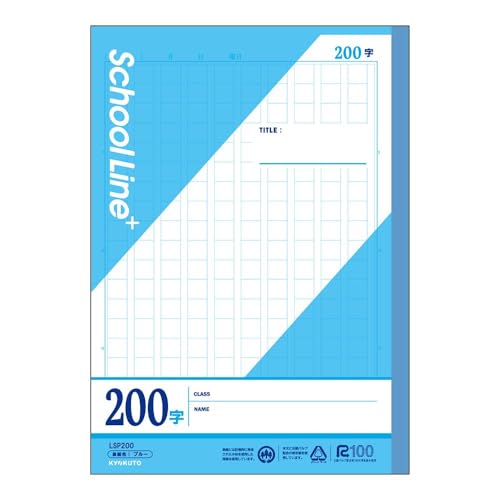 スクールラインプラス200字 日本ノート(アピ LSP200