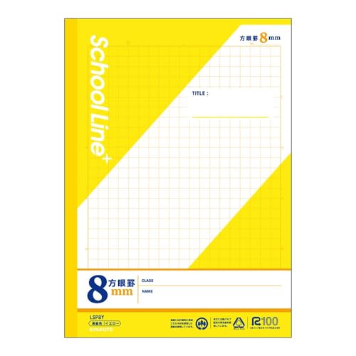 スクールラインプラス8mm方眼罫イエロー 日本ノート(アピ LSP8Y