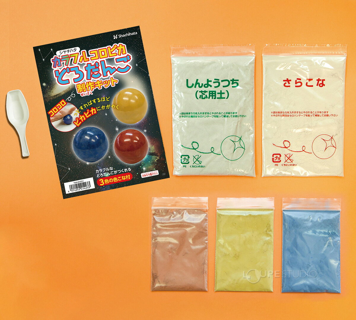 泥団子 泥だんご キット 自由研究 工作 小学生 カラフル コロピカ どろだんご 制作 夏休み 図工 低学年 子供 男の子 女の子 砂遊び シヤチハタ 3