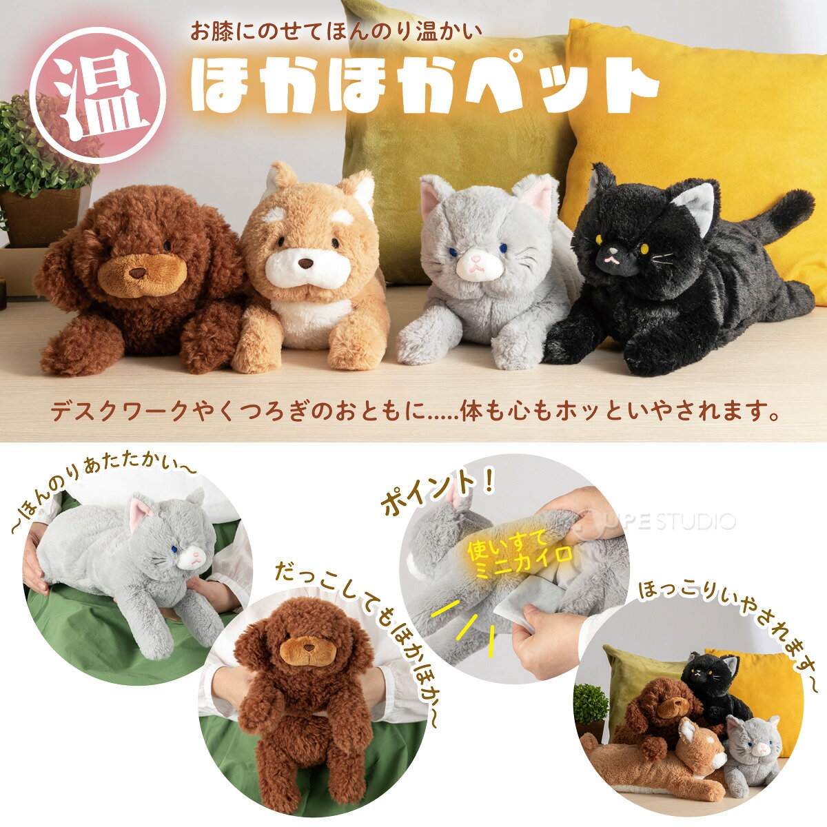 カイロ ぬいぐるみ ほかほかペット ぬいぐるみウォーマー 猫 犬 ハチワレ クロネコ...