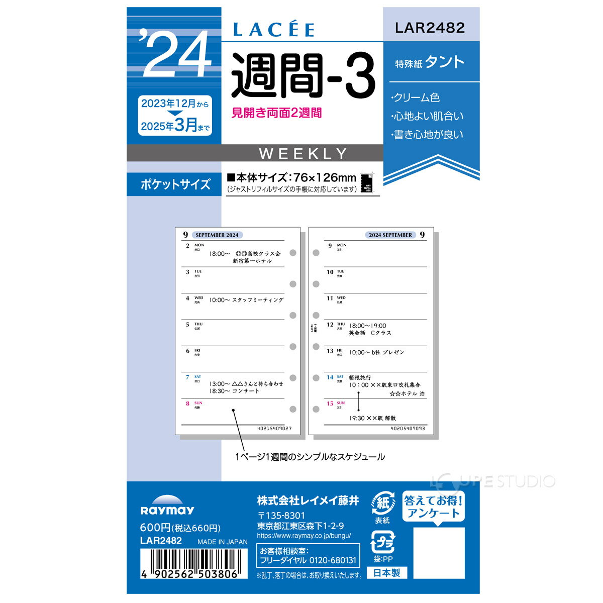 レイメイ藤井 手帳 システム手帳用リフィル ラセ 週間3 2023年 1月始まり ポケットサイズ ウィークリー スケジュール帳 ビジネス手帳 プレゼント 就職祝い 新成人 男性 女性