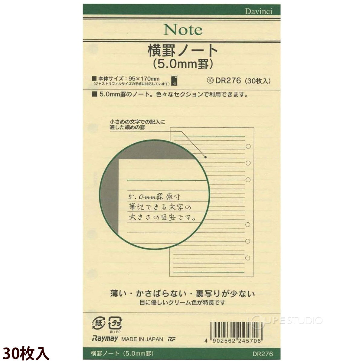 ダヴィンチ 手帳 リフィル レイメイ スケジュール帳 ビジネス手帳 聖書 横罫ノート...