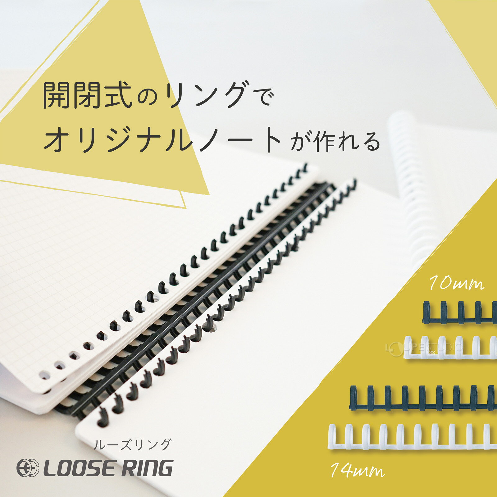 ルーペスタジオのルーズリング 14mm ブラック 50本入 文具 ルーズリーフ A4 リング 綴る カール事務器 オリジナル ノート 綴じ具 事務用品 製本 クラフト ブラック ホワイト｜アングル2