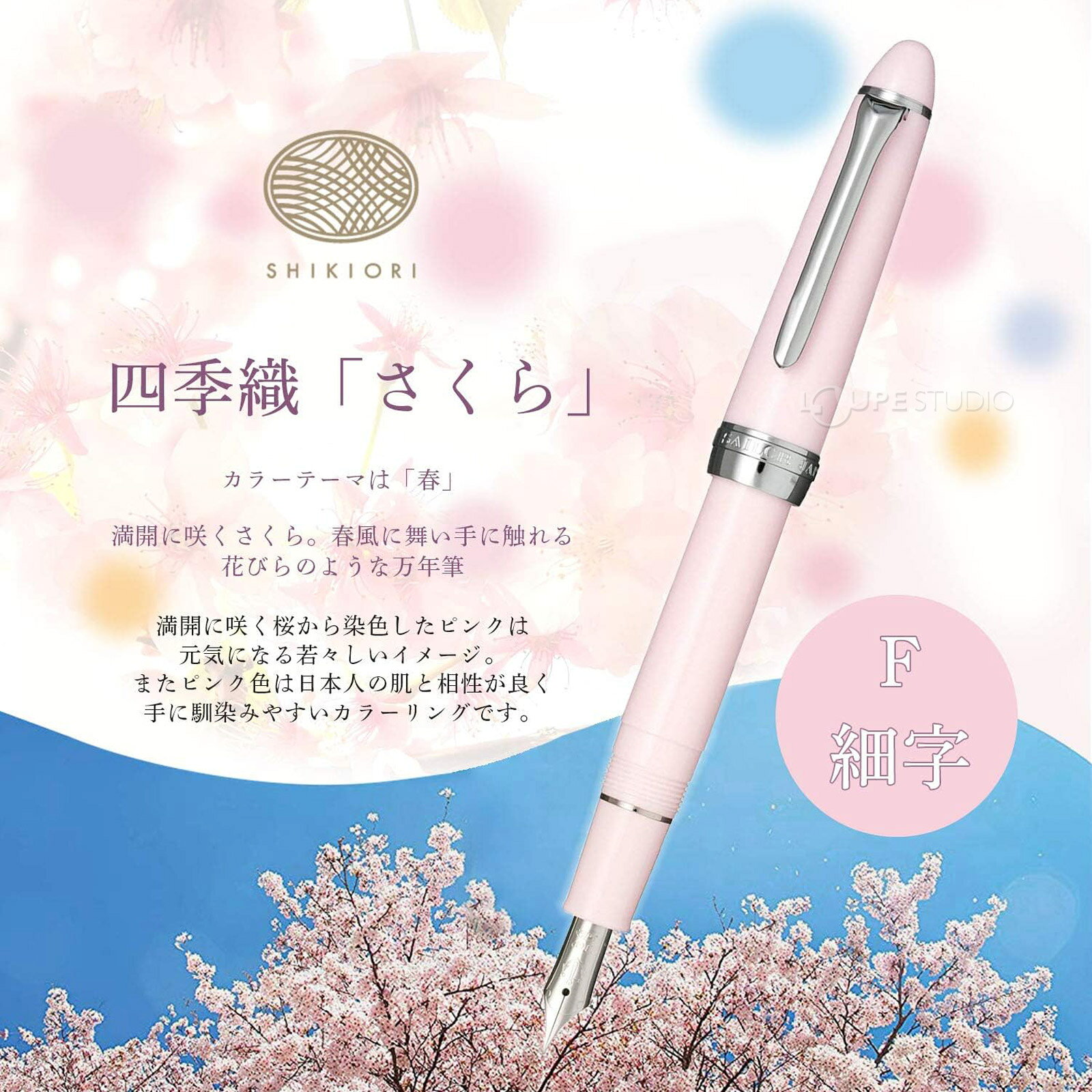 Photo de SHIKIORI HISAKATA Fountain Pen