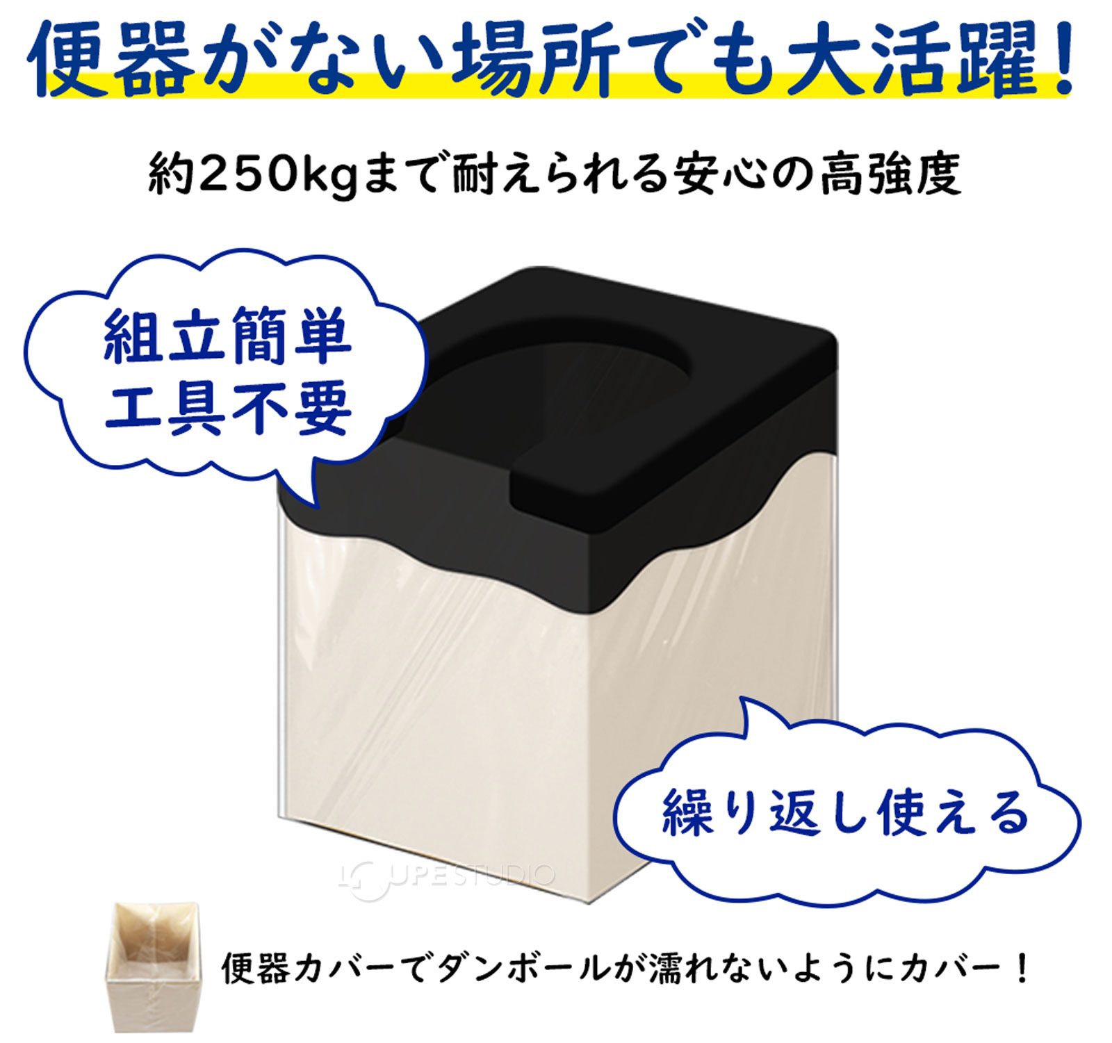 組立簡易トイレ ［防災士監修］ 凝固剤 汚物袋 便器カバー付 耐荷重250kg 災害用 ...