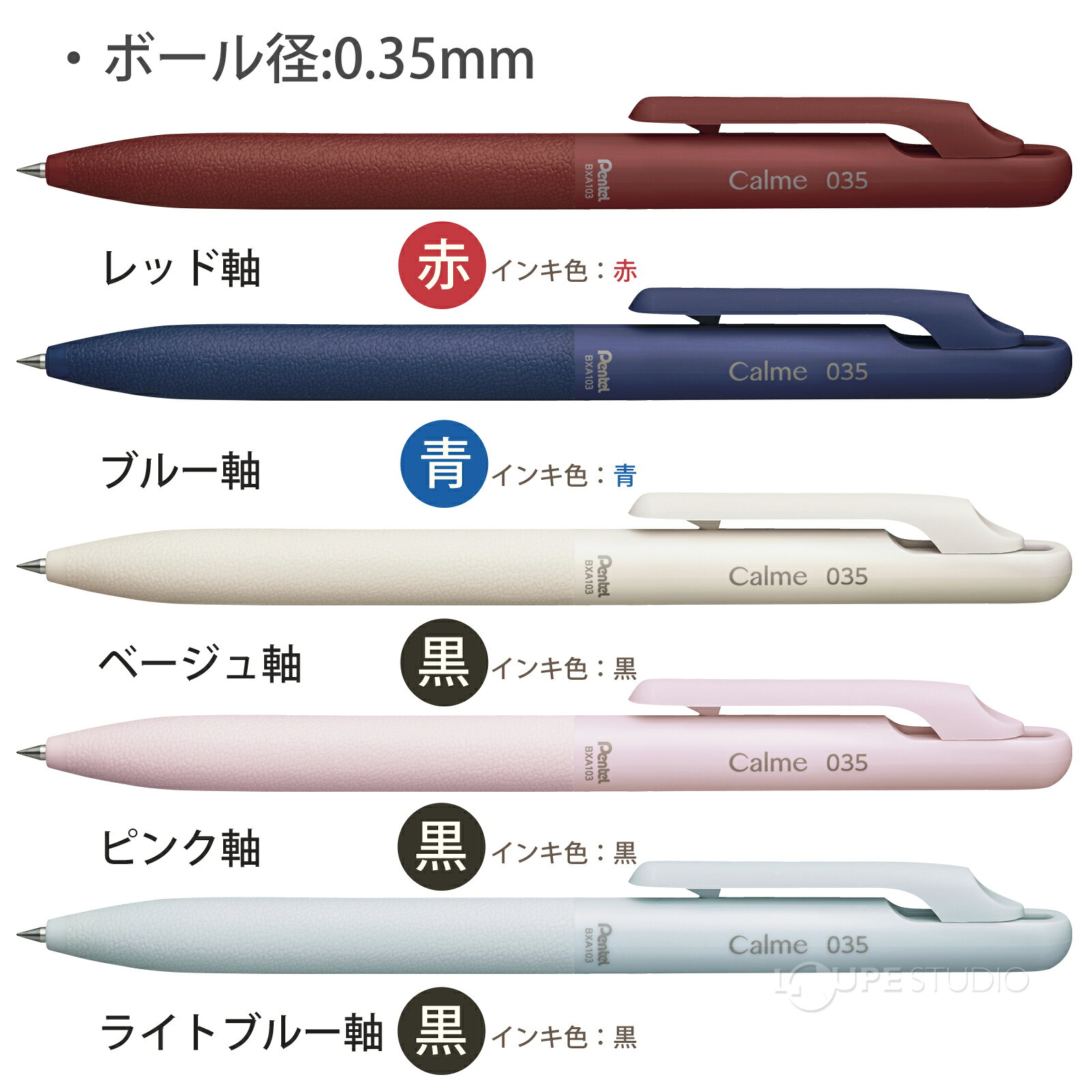 ぺんてる Pentel カルム Calme 単色 油性 ボールペン loupe-studio-11376539 ルーペスタジオ サンプル画像3