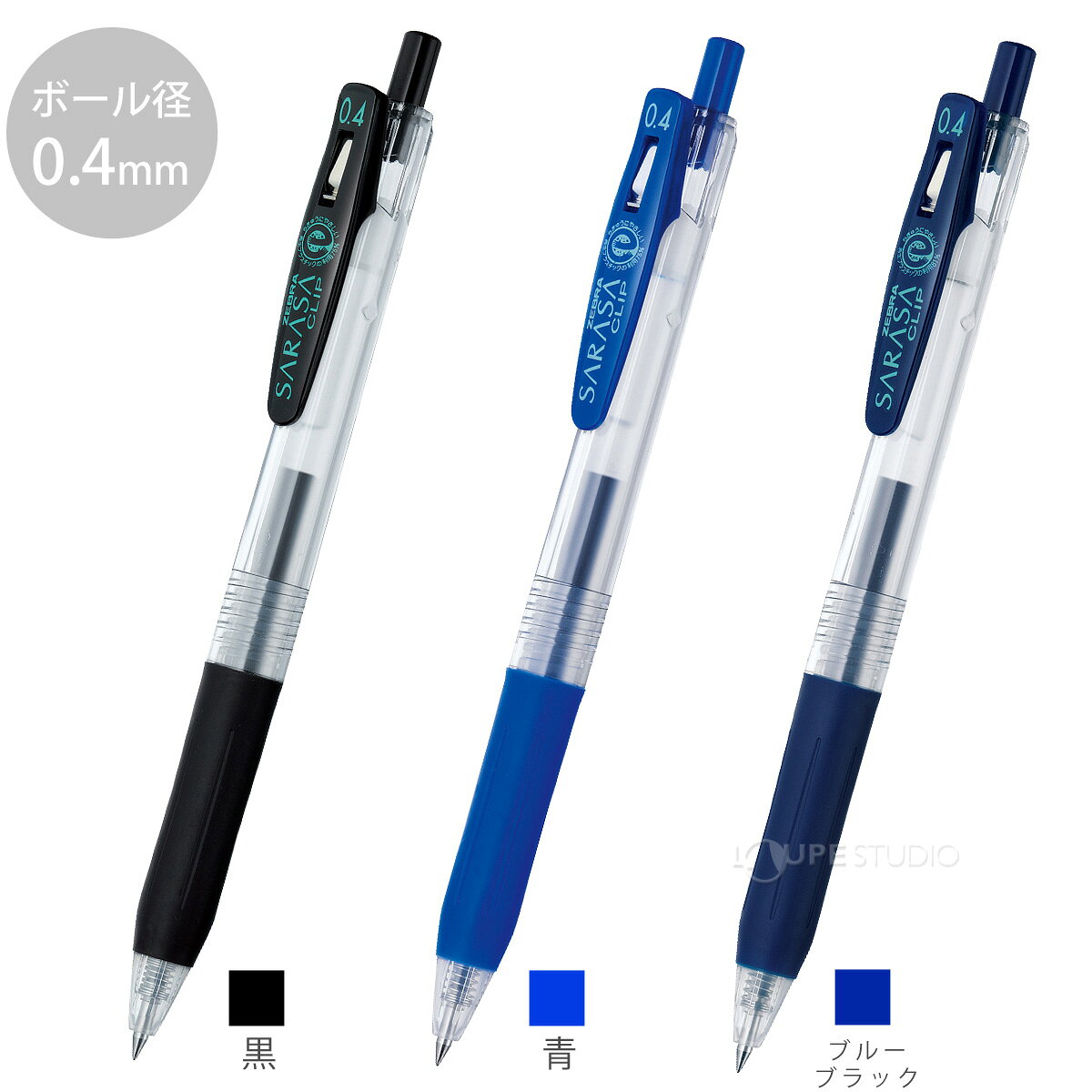 ボールペン ペン 0.4 水性 文具 文房具 筆記用具 オフィス 学校 サラサクリップ 1本入T ジェルボールペン おしゃれ おすすめ loupe-studio-11377105 ルーペスタジオ サンプル画像3