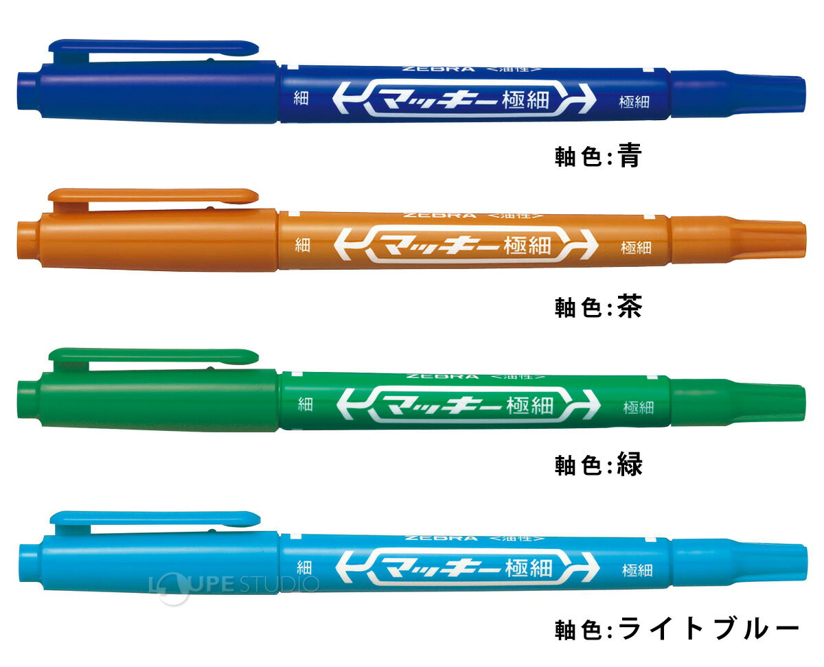 油性マーカー 油性マジック ペン 文具 文房具 筆記用具 オフィス 学校 マッキー極細 フック付 POS用 おすすめ