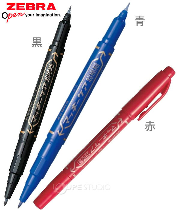 油性マーカー 文具 文房具 筆記用具 ビジネス 学校 マッキーケア超極細 1本入 おすすめ