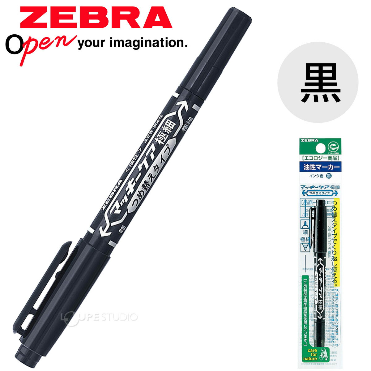 油性マーカー 文具 文房具 筆記用具 ビジネス 学校 マッキーケア 極細 つめ替えタイプ 黒 1本入 おすすめ