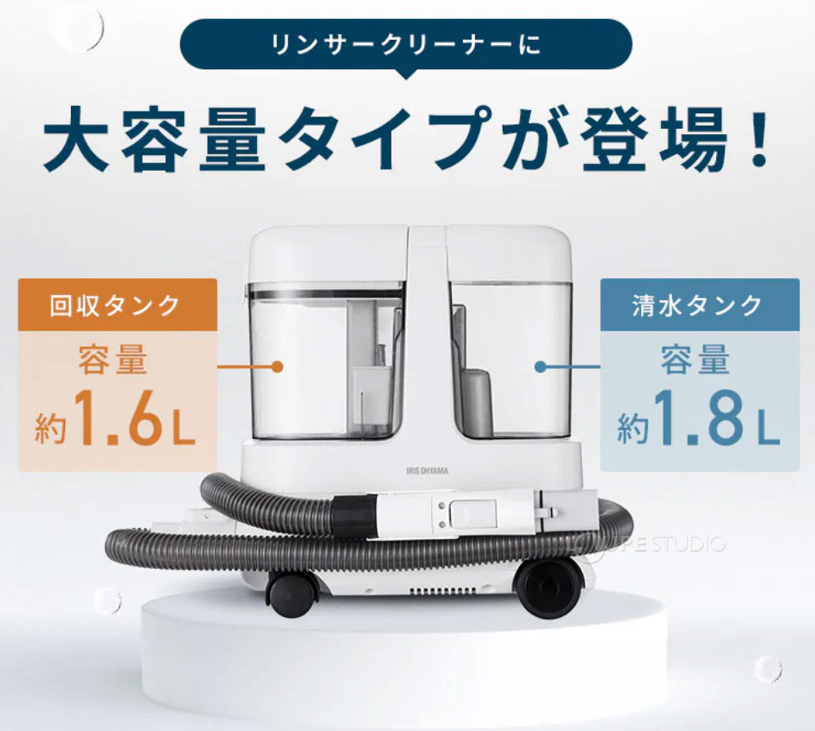 アイリスオーヤマ 大容量リンサークリーナー RNS-P1600 掃除機 洗浄 吸引力