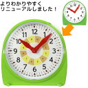 さんすうとけい 時計の読み方 はじめて おけいこ すうじ 算数 数字 時間 知育玩具 おもちゃ 足し算 引き算 学習 勉強 室内 2