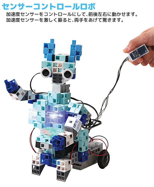 高い品質 ロボットプログラミング アーテック ブロック おもちゃ 男の子 小学生 子供 ロボティスト ベーシック プログラミング 学習 日本製 ロボット Artec ブロック キッズ ジュニア パーツ 知育玩具 レゴ レゴブロックのように自由に遊べます 室内 売り切れ必至 Www 高い品質 ロボットプログラミング アーテック ブロック おもちゃ 男の子 小学生 子供 ロボティスト ベーシック プログラミング 学習 日本製 ロボット Artec ブロック キッズ ジュニア パーツ 知育玩具 レゴ レゴブロックのように自由に遊べます 室内 売り切れ必至 Www