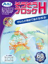 ブロック そうぞうブロック H 知育玩具 子供 キッズ おもちゃ ブロック 幼児 組立 学習 室内 2