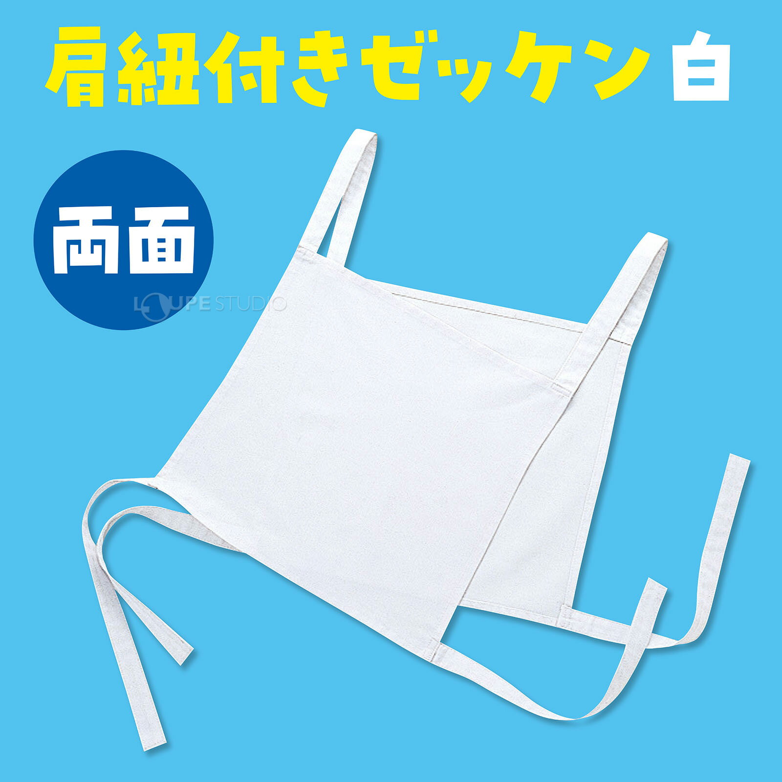 両面ゼッケン 布の紹介画像2