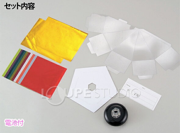 ランプ ステンド [電池式ランプ台付] 工作キット 手作り ライト 小学生 幻想的 飾り 置物 雑貨 子供会 女の子 男の子 イルミネーション クリスマスプレゼント クリスマス