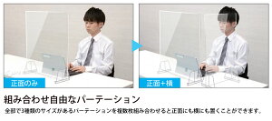 アクリル板 透明 飛沫防止 縦長 12個セット 幅350mm 2mm厚 アクリル パーテーション パネル 感染 感染 予防 卓上 衝立 間仕切り 飲食店