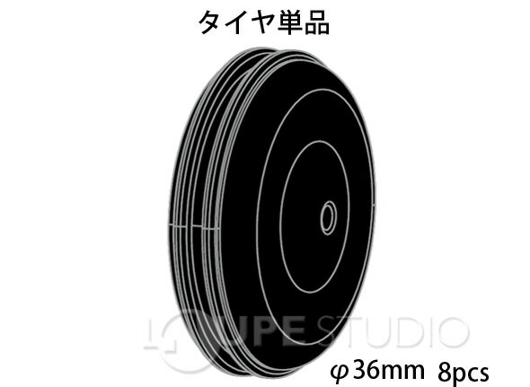 アーテックブロック部品 おもちゃ アーテックブロック タイヤ単品 8pcsセット 黒 ブロック 日本製 ゲーム 玩具 レゴ・レゴブロックのように遊べます 室内