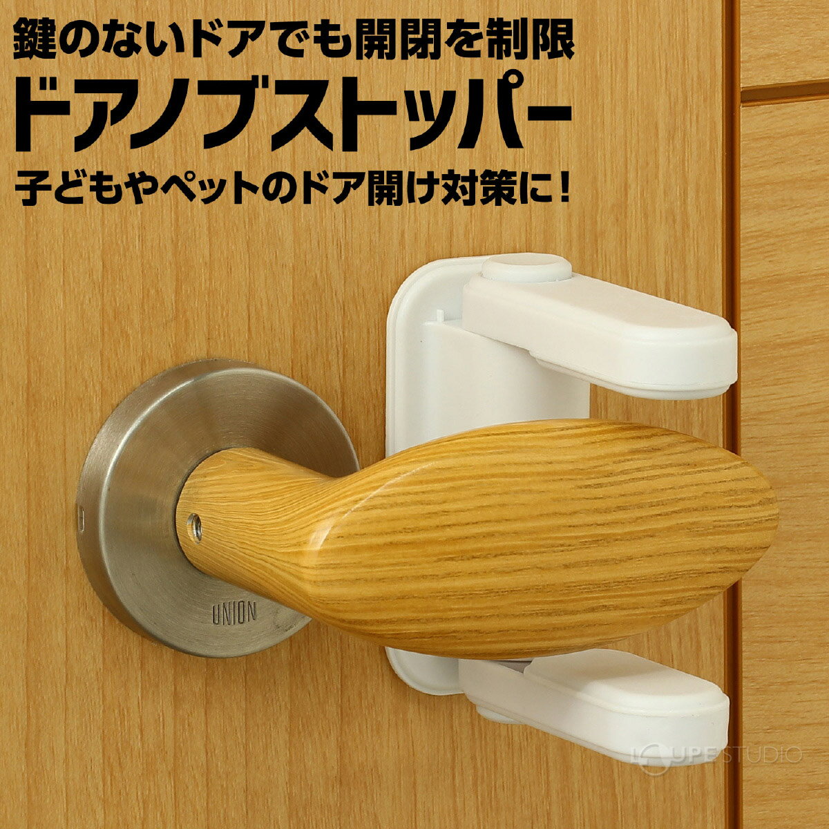 ドアノブストッパー チャイルドロック ベビーロ...の紹介画像3