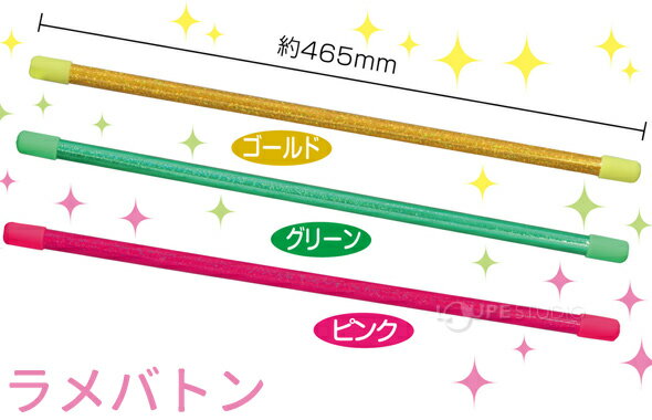 ラメバトン バトン ダンス チアリーディング