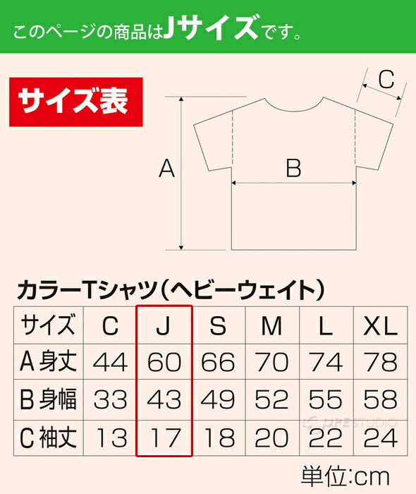 カラーTシャツ J サイズ サイズ150 Tシャツ 無地 運動会 発表会 学芸会 お遊戯会 ...