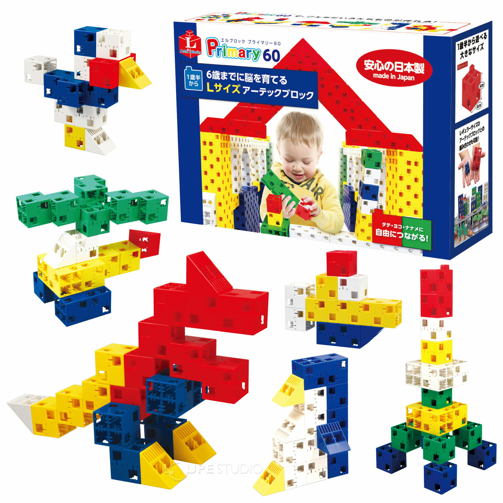 アーテックブロック ブロック おもちゃ L ブロック プライマリー 60ピース 日本製 ゲーム 玩具 レゴ・レゴブロックのように自由に遊べます 室内